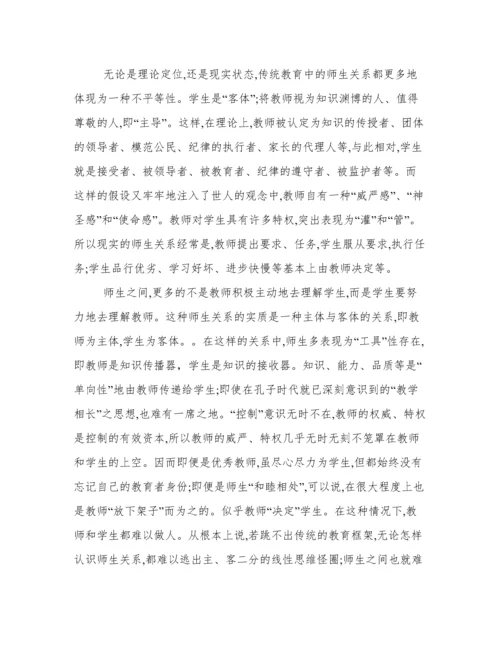 教学分析论文.docx
