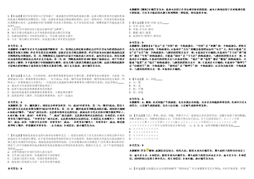 2022年07月陕西铜川市耀州区高层次人才及紧缺公开招聘上岸冲刺卷3套1000题含答案附详解