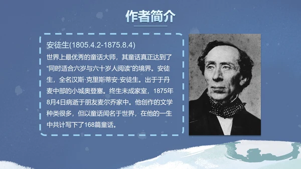 部编版三年级上册《卖火柴的小女孩》