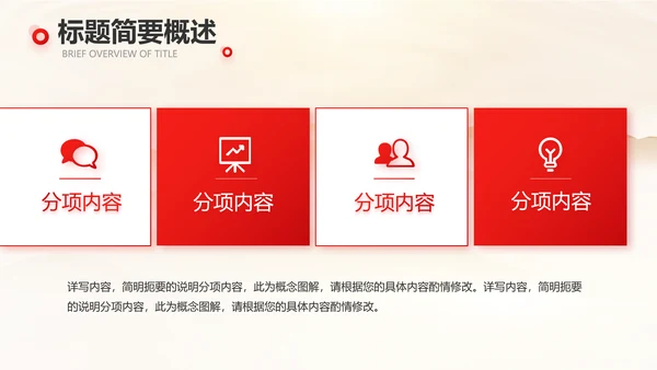 诚信公司企业宣传简介介绍动态PPT模板