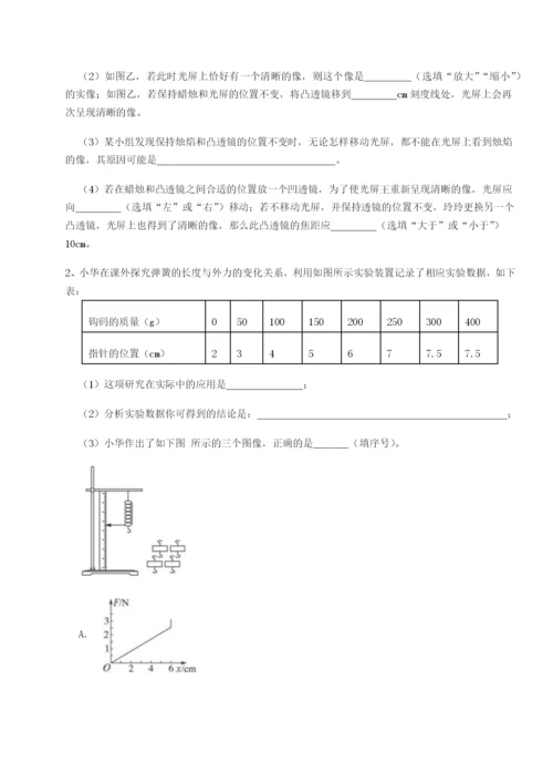 第一次月考滚动检测卷-重庆市实验中学物理八年级下册期末考试综合测评A卷（附答案详解）.docx