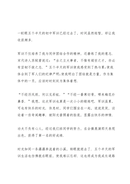 初中生军训心得笔记大全5篇.docx