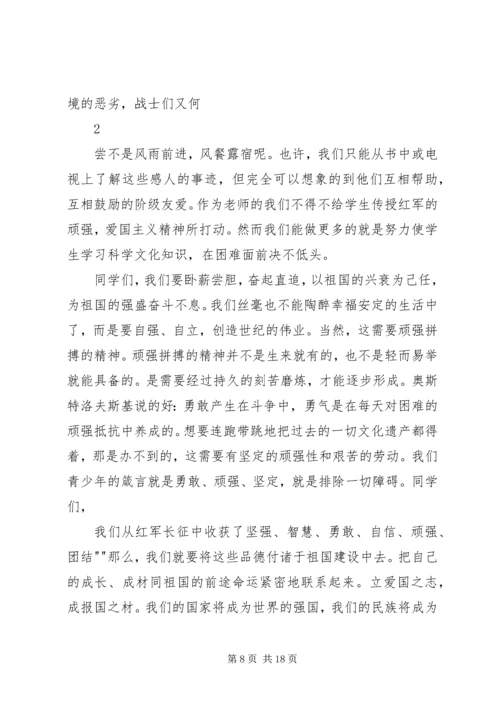 追寻红色足迹跟党走.docx