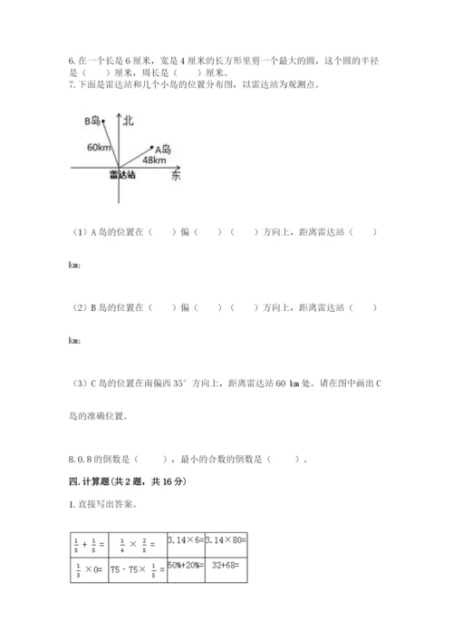 人教版六年级上册数学期末测试卷含答案下载.docx