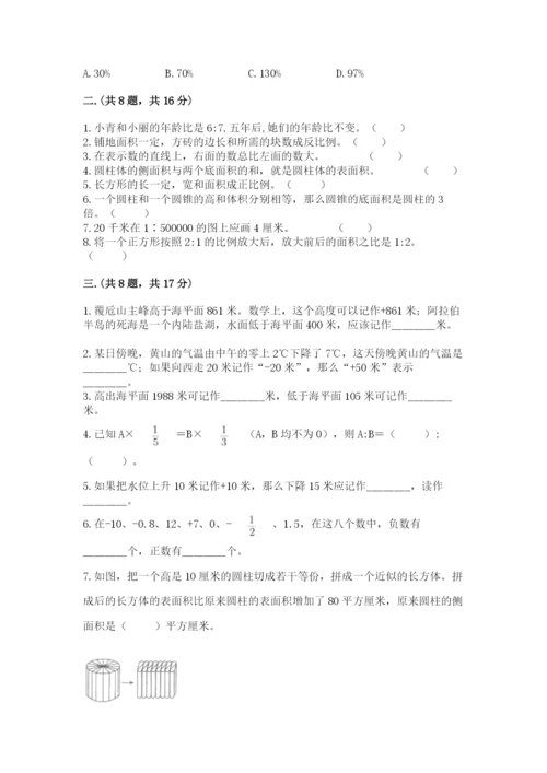 小学毕业班数学检测卷附完整答案【有一套】.docx