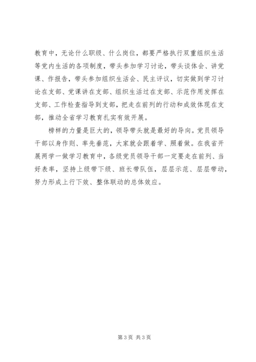 学习进一步解放思想担当作为和“七个有之”、“五个必须”心得体会.docx