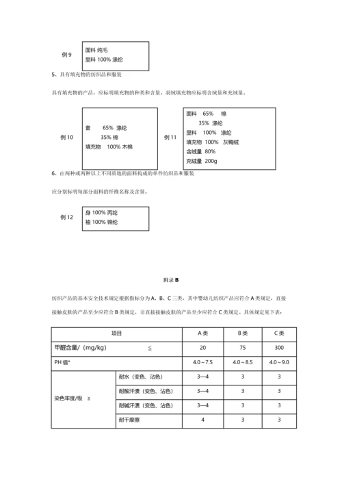 天猫行业标准服饰行业.docx