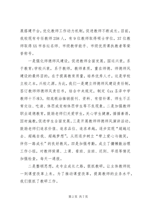 学校春季工作自查报告.docx