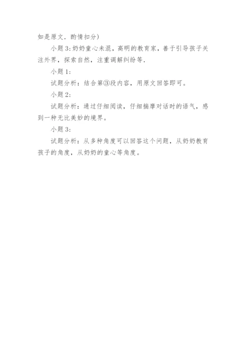 贾平凹《月迹》全文.docx