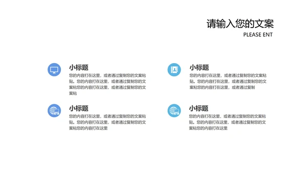 蓝色卡通风电脑办公工作总结汇报PPT模板