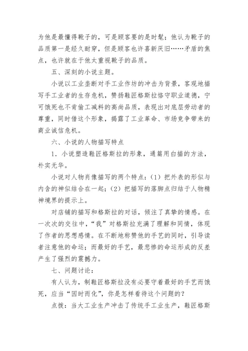 《品质》语文教案.docx