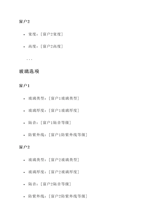 断桥铝合金窗户报价单