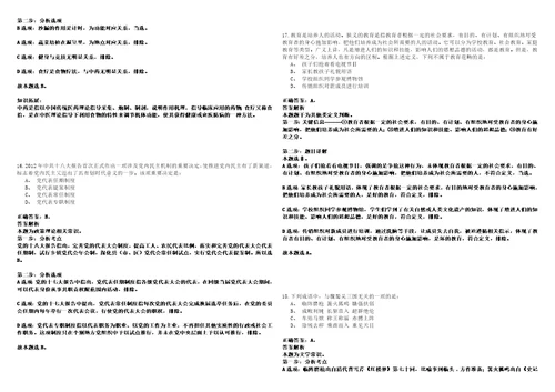 陕西2021年01月2021陕西宝鸡事业单位招聘什么时间公布2021宝鸡事业单位陕西冲刺卷套附带答案解析