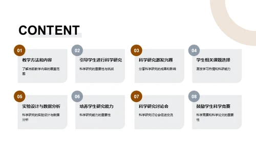 简约风教育培训教学课件PPT模板
