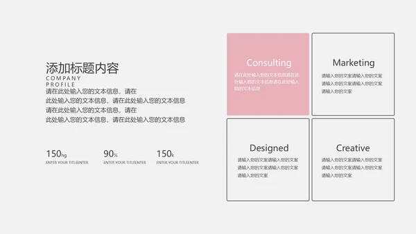 粉色椰风商业计划PPT模板