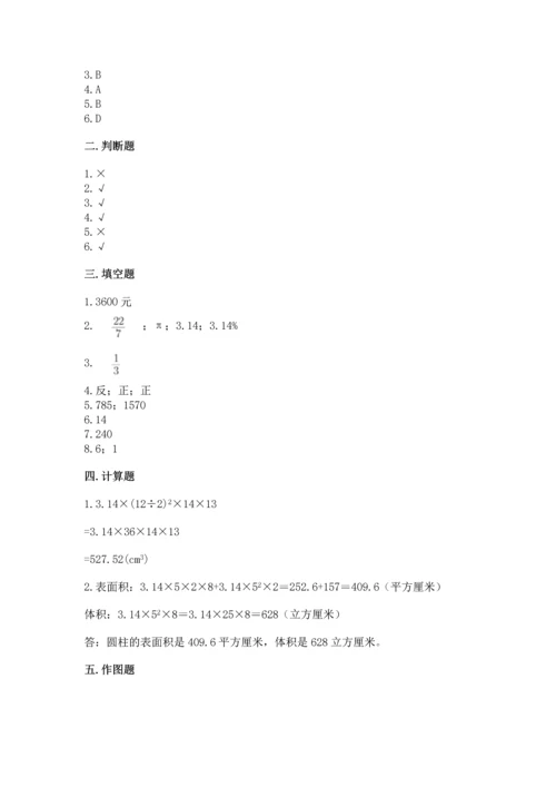 六年级下册数学 期末测试卷（满分必刷）.docx