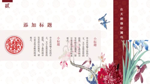 喜结良缘婚礼婚庆公司策划方案通用PPT模板