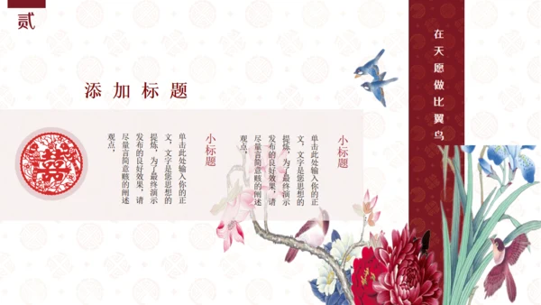 喜结良缘婚礼婚庆公司策划方案通用PPT模板