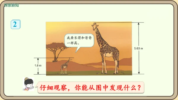 新人教版数学四年级下册4.1.2    小数的读法和写法课件