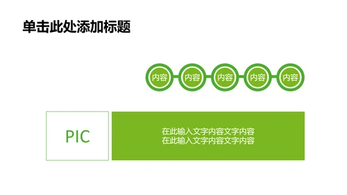 清新简约珠宝首饰玉器PPT动态模板