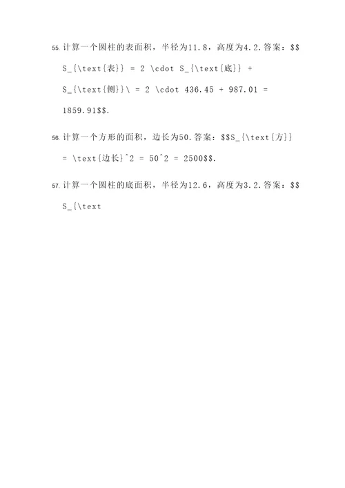 圆柱和方形的面积计算题