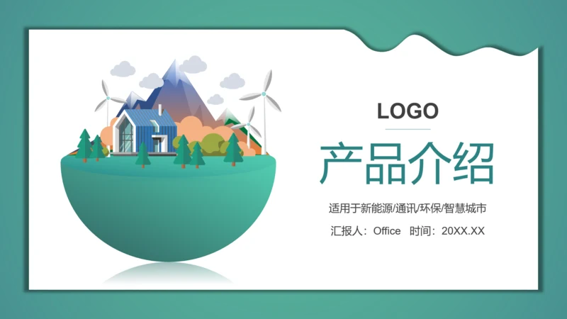 环保智慧城市产品介绍PPT模板