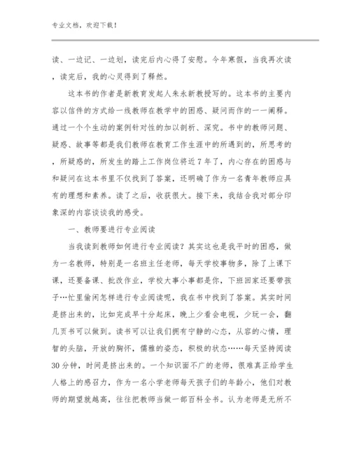 最新高中教师师德师风的心得体会例文15篇文档选编.docx