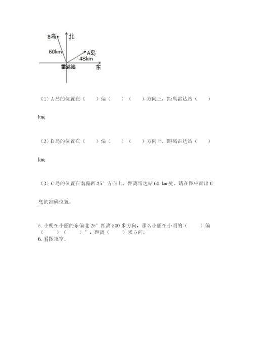 人教版六年级上册数学期中考试试卷及答案【易错题】.docx