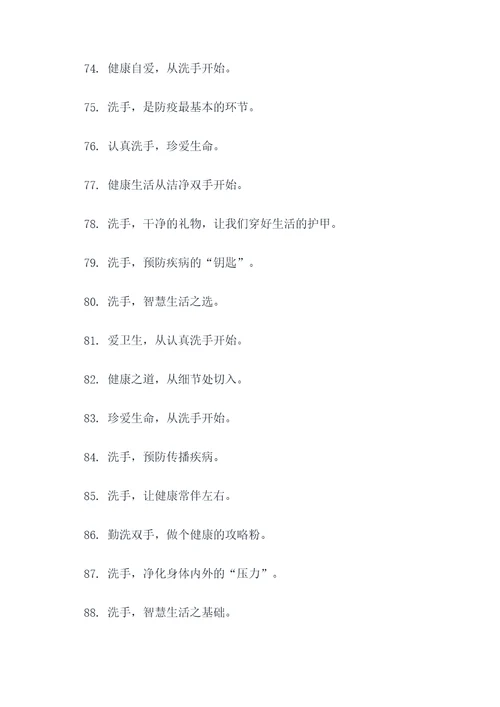 洗手间门口标语大全