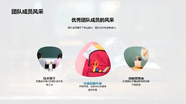 共创辉煌：年度回顾