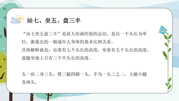 第二单元第2课《在校园中健康成长》课件