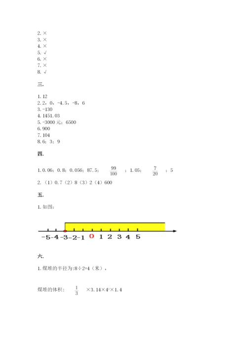 浙教版数学小升初模拟试卷附完整答案（各地真题）.docx