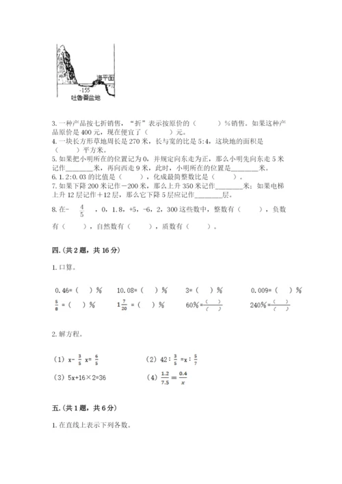 小学毕业班数学检测卷带答案（满分必刷）.docx