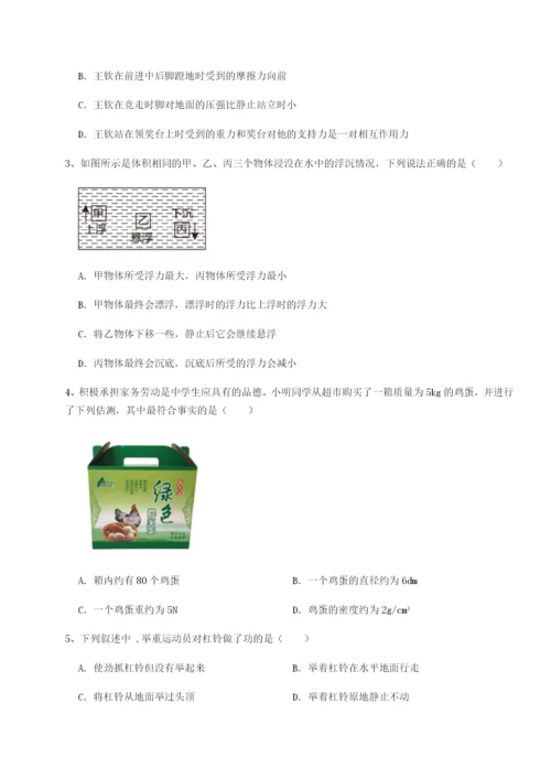 基础强化福建泉州市永春第一中学物理八年级下册期末考试同步测试试题（含详细解析）.docx