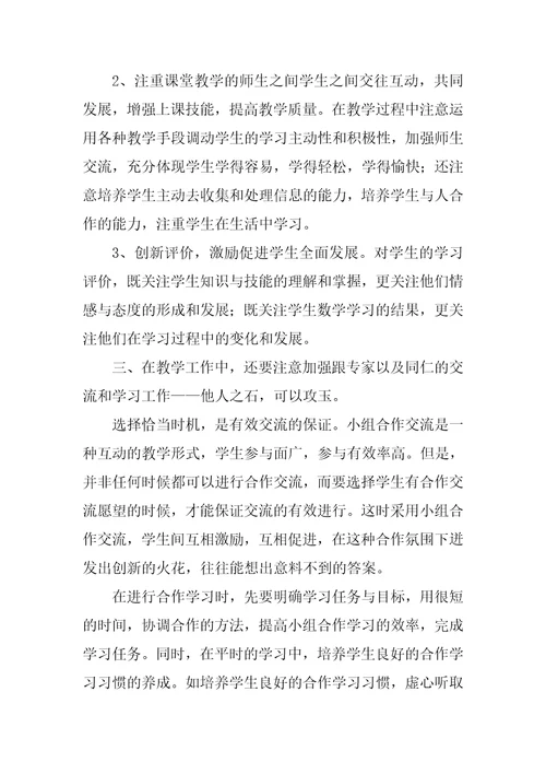 XX继续教育培训总结