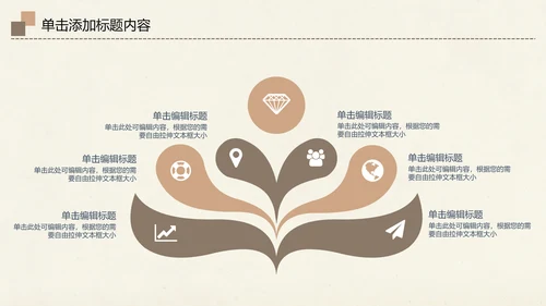 爱护动物动物世界保护野生动物PPT模板
