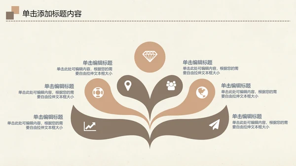 爱护动物动物世界保护野生动物PPT模板