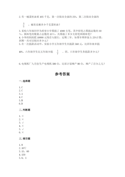 武汉市洪山区六年级下册数学期末测试卷a4版.docx