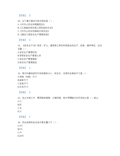 2022年河北省机械员之机械员基础知识自测模拟提分题库带解析答案.docx