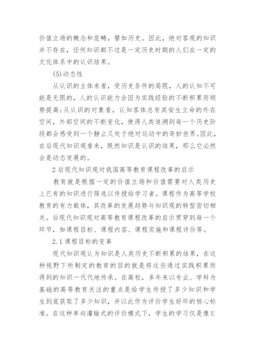 中国高等教育论文精选.docx