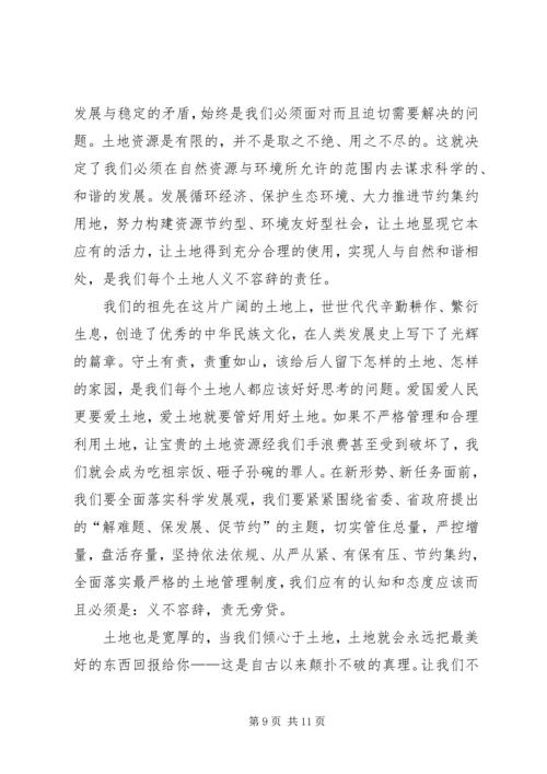 坚定《四个意识》不负使命演讲稿.docx
