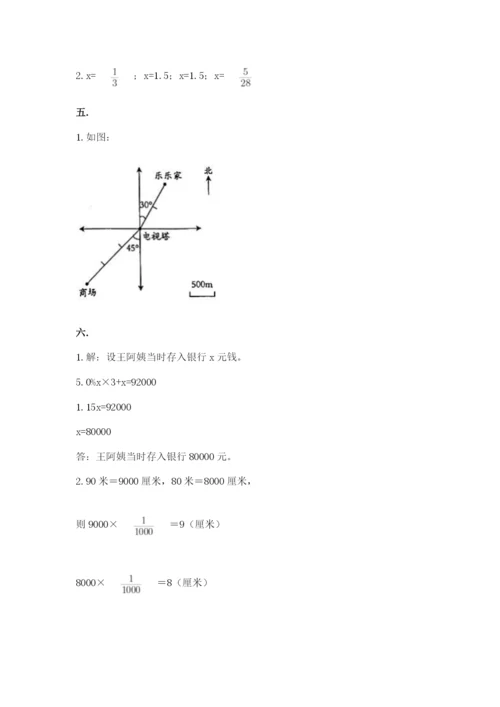 北京海淀区小升初数学试卷含答案【名师推荐】.docx