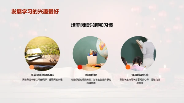三年级语文精进攻略