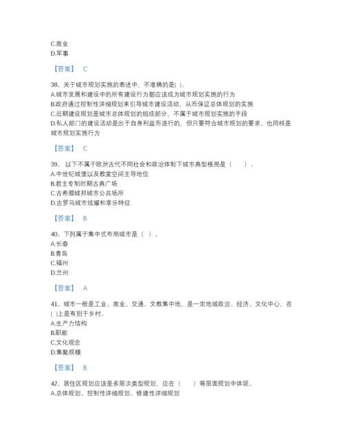 2022年安徽省注册城乡规划师之城乡规划原理深度自测模拟题库加下载答案.docx