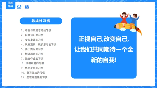 拼搏奋斗梦想青春精彩未来通用PPT模板