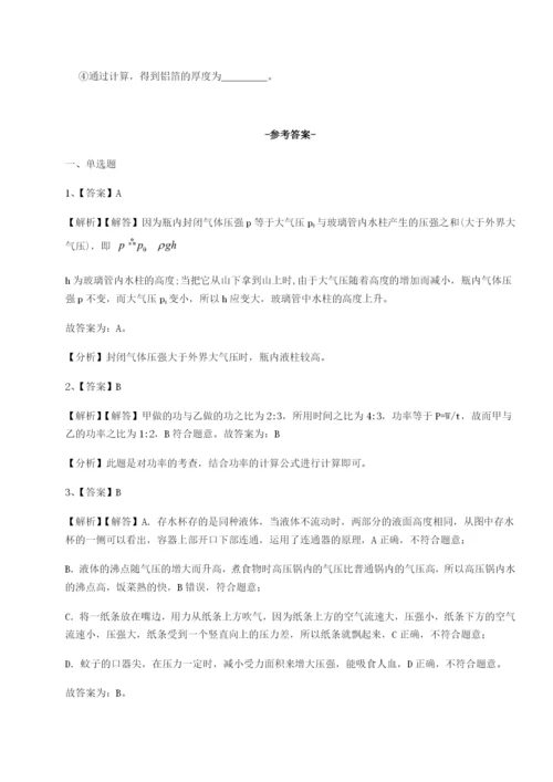 滚动提升练习河南郑州桐柏一中物理八年级下册期末考试综合练习试卷（详解版）.docx