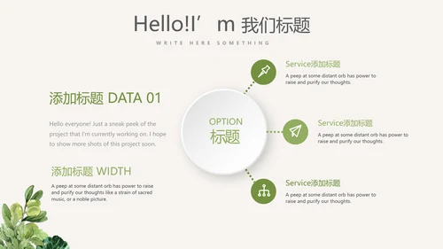 绿色蔬菜营养与健康动态PPT