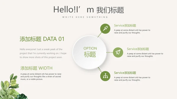 绿色蔬菜营养与健康动态PPT