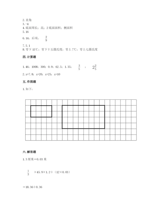 北师大版小学六年级下册数学期末综合素养测试卷精品（历年真题）.docx