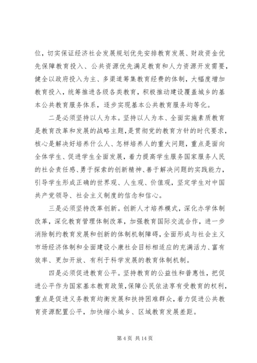 学习全县教育教学工作会议精神心得体会.docx